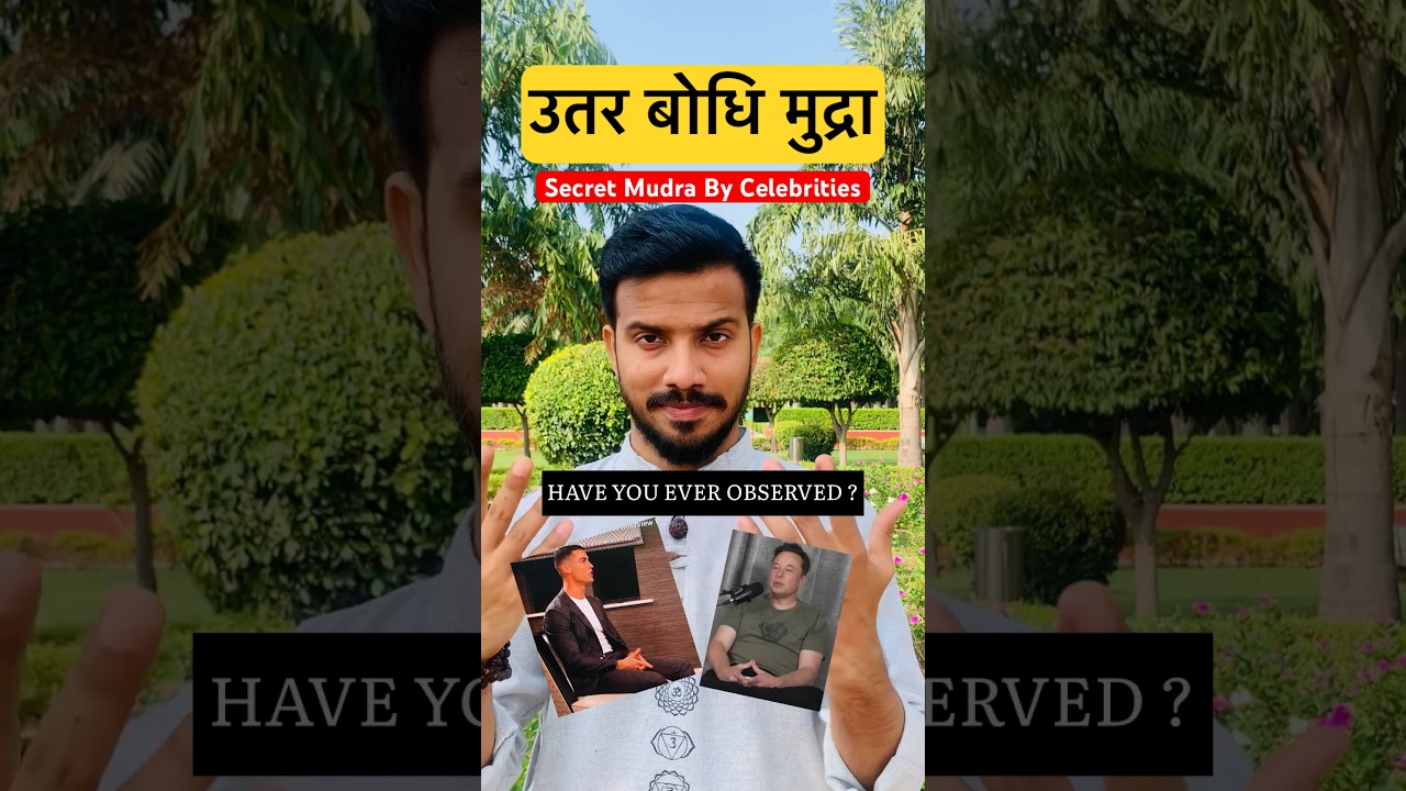 Only 1% People Know This🔥 #secret #mudra #shorts #trending #videos #yoga #celebrity