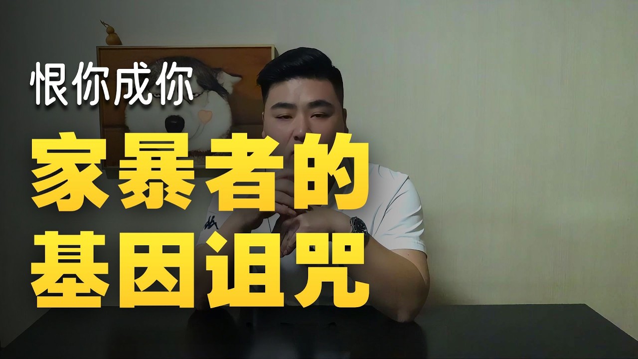 他曾最怕父亲酒后施暴，唯一的朋友「兔子」也被父亲吃掉，成年后却活成了父亲的影子