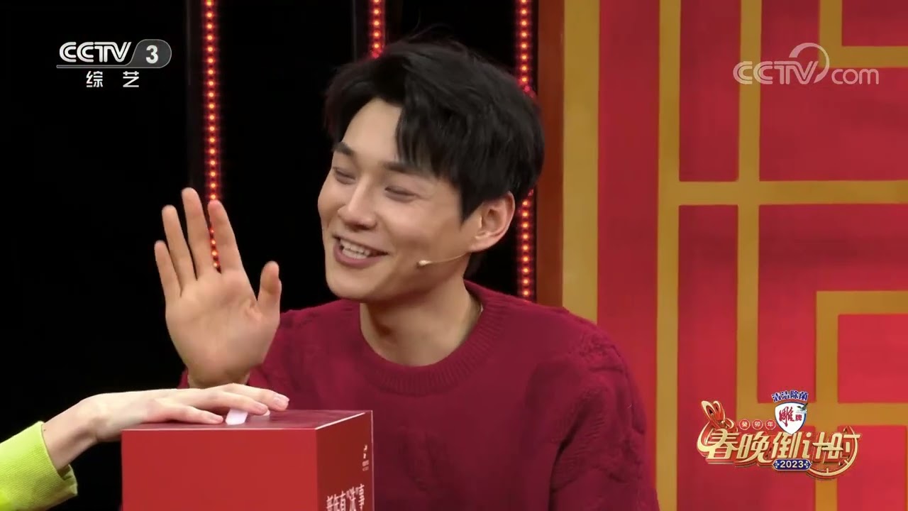 [2023春晚倒计时]张舒越出题&ldquo;为难&rdquo;谢泽成、郭耘奇|CCTV春晚