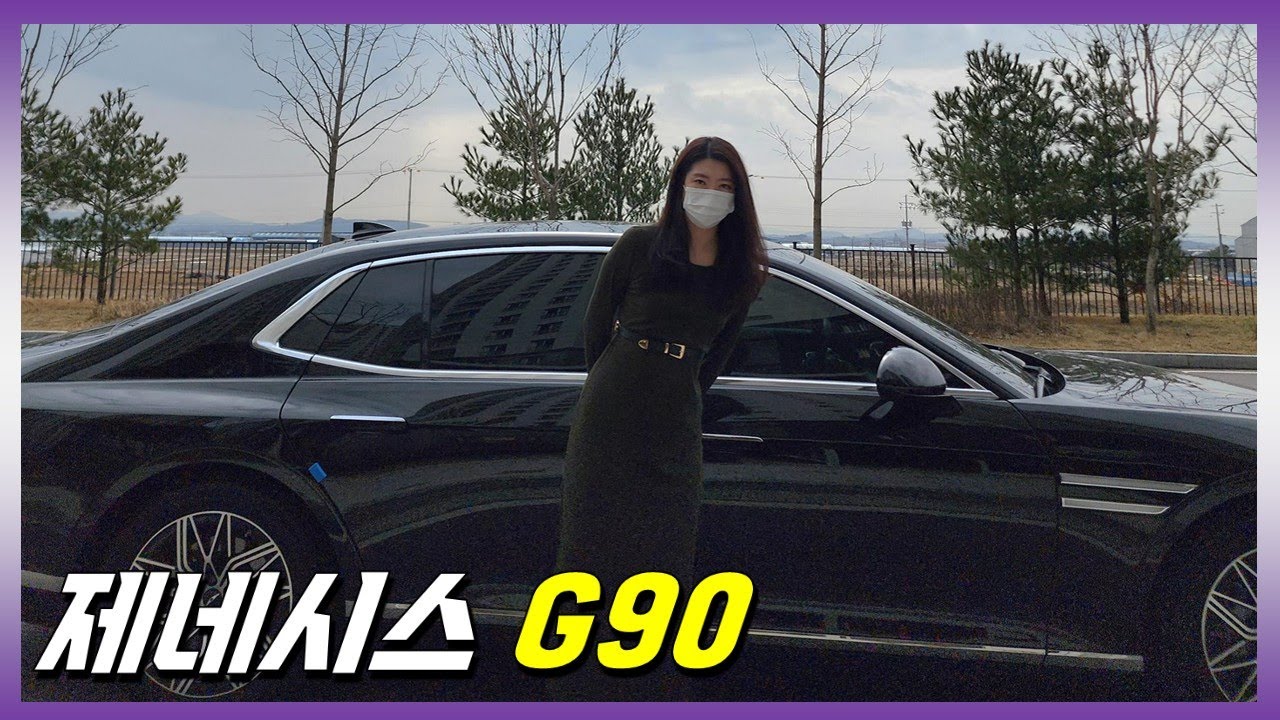 국산차 대장! 깡통 제네시스 G90을 본 와이프 반응