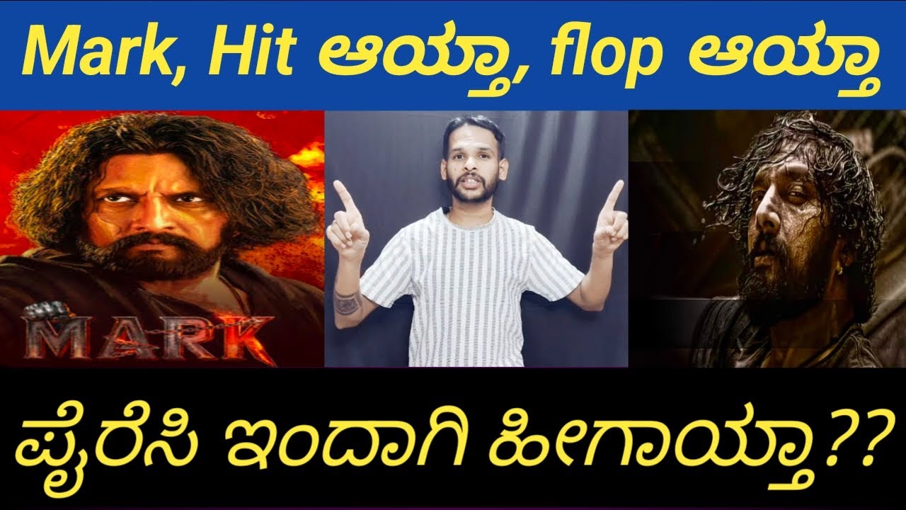 ಏನಿದು Mark ನೆಗೆಟಿವ್ response ⁉️