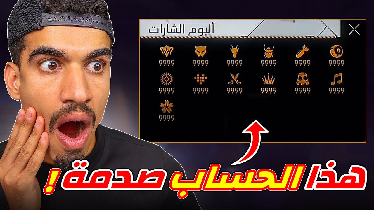 هذا الحساب صدمني !!