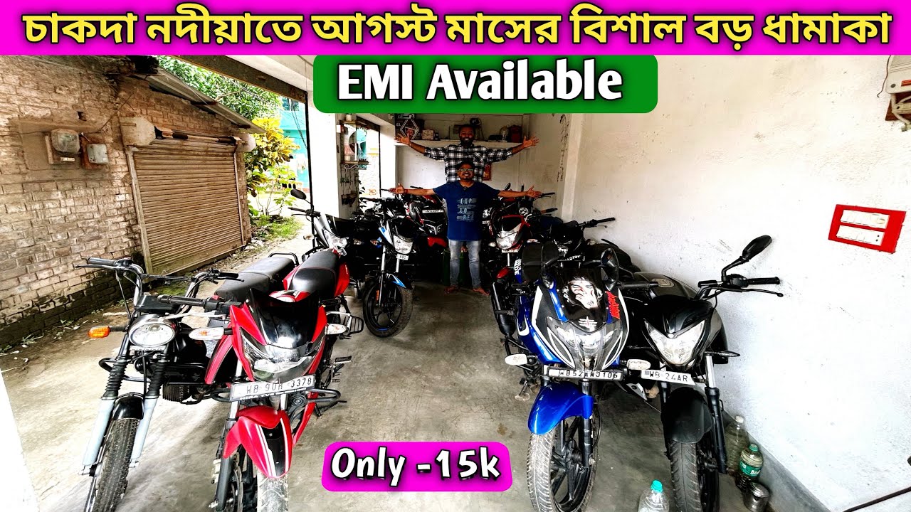 Yamaha MT 15,Pulsar RS200,KTM RC 390,Royal Enfield Classic 350,R15 V4 | Chakdaha Sanaya motors