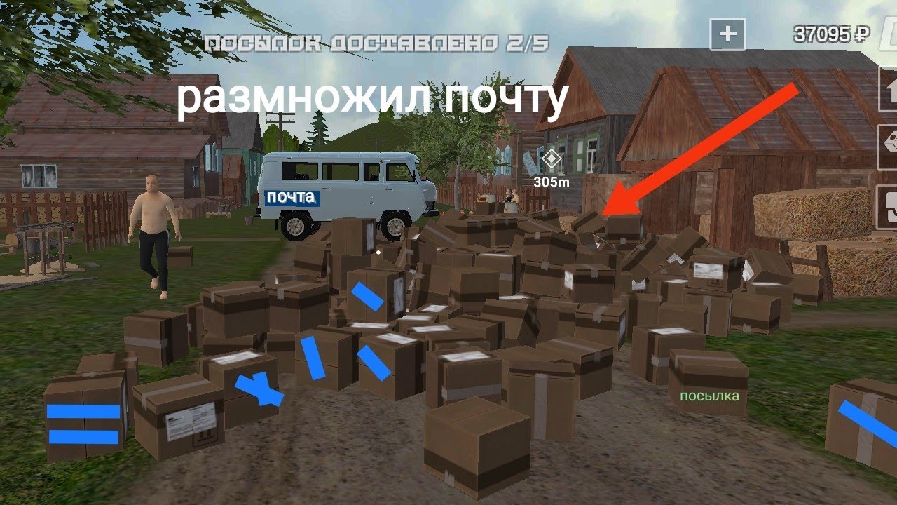 «Симулятор русской деревни 3d» размножил почту, врезался в гору почты, на буханке! 🚐