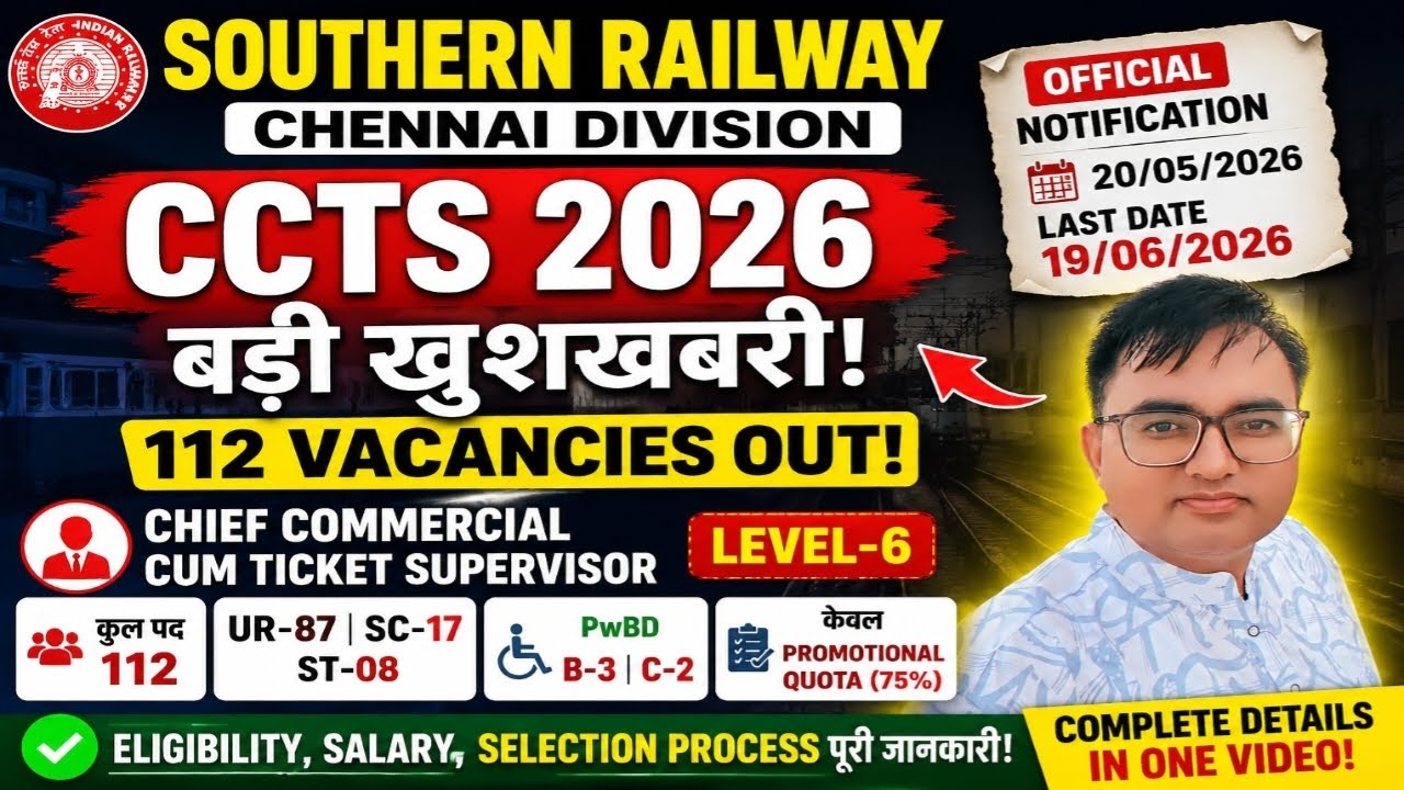 🚨 Southern Railway CCTS 2026 Notification Out | 112 Vacancies | Great News! @Railwaywithjp
