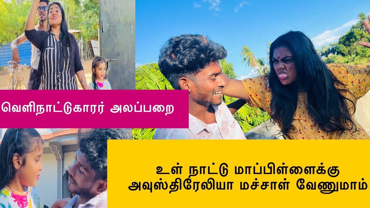 வெளிநாட்டுக்காரர் அலப்பறை-just for fun|#funnyvideo #comedy #kilinochchi #tamilcomedy #forign