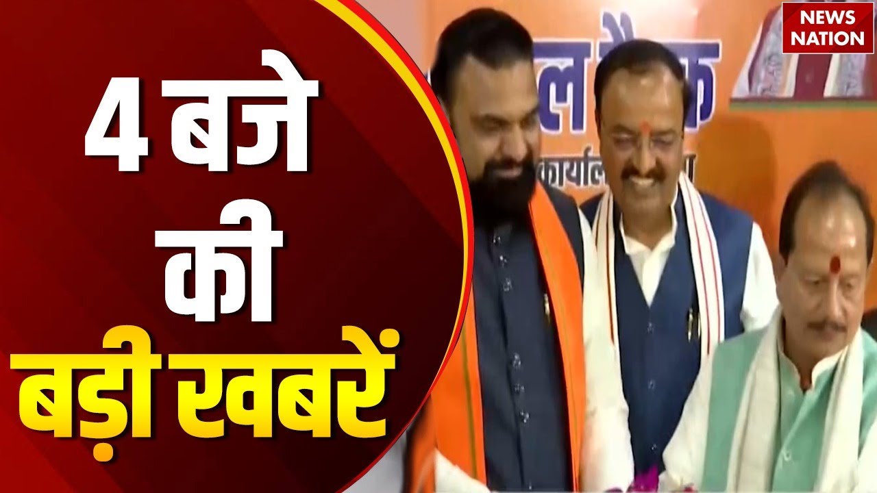 4 PM Top Headline | Bihar Government | Rahul Gandhi EC | Anmol Bishnoi NIA | Dr. Umar Nuh Connection