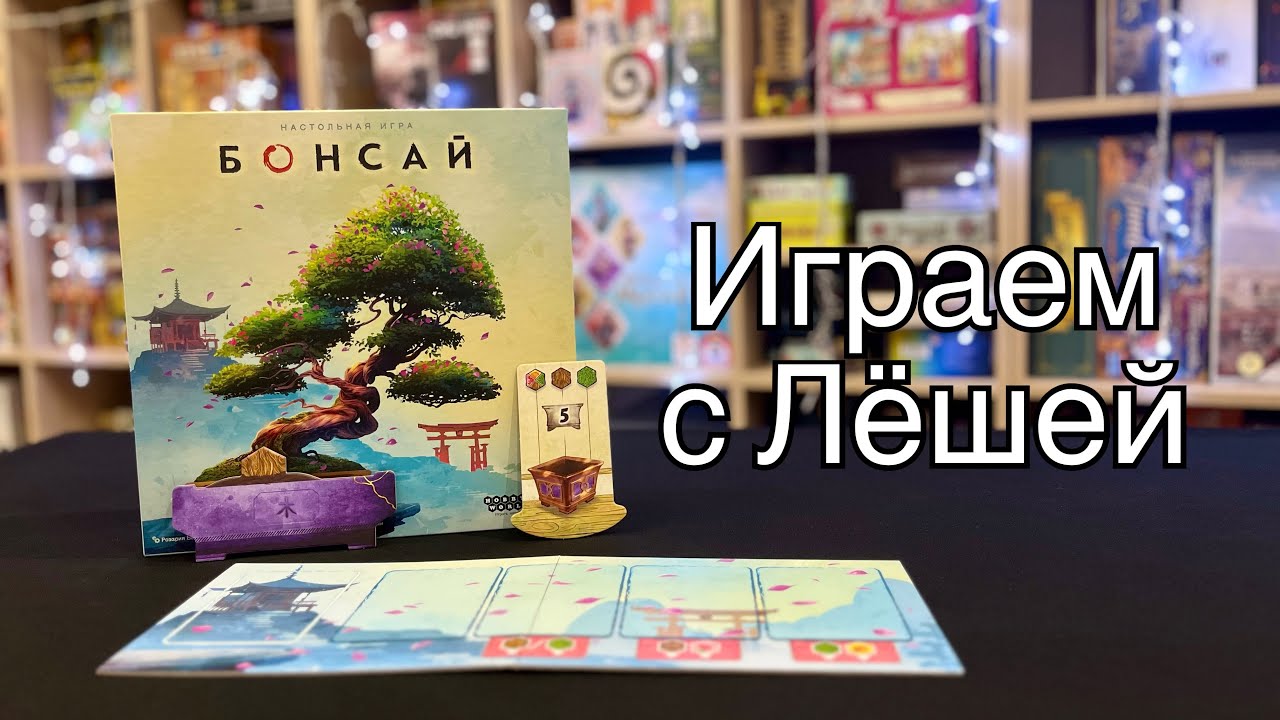 Летсплей игры «Бонсай»