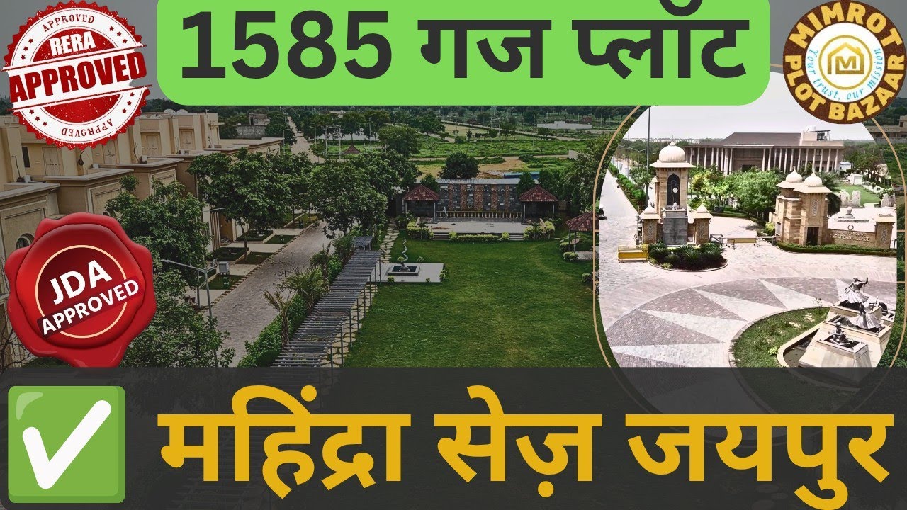 ⚠️ moke ka plot ⏳1585 gaj plot opposite mahindra sez | 📈 | in jda & rera approved gated township |