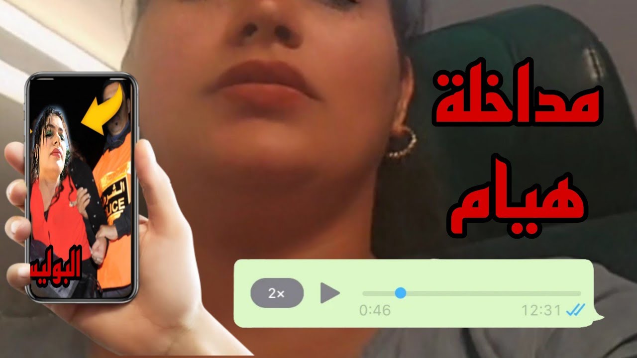 مداخلة هيام ستار إعتراف خطييير مشكلة في قناتها ومع مولات الدار والرجوع إلى راجلها