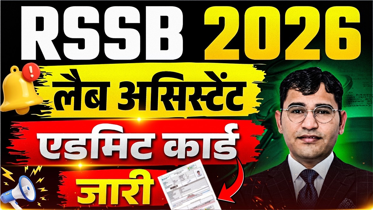 Rajasthan Lab Assistant 2026 Admit Card Out | RSSB Lab Assistant 2026 Exam Tips | RAJ LAB Dress Code