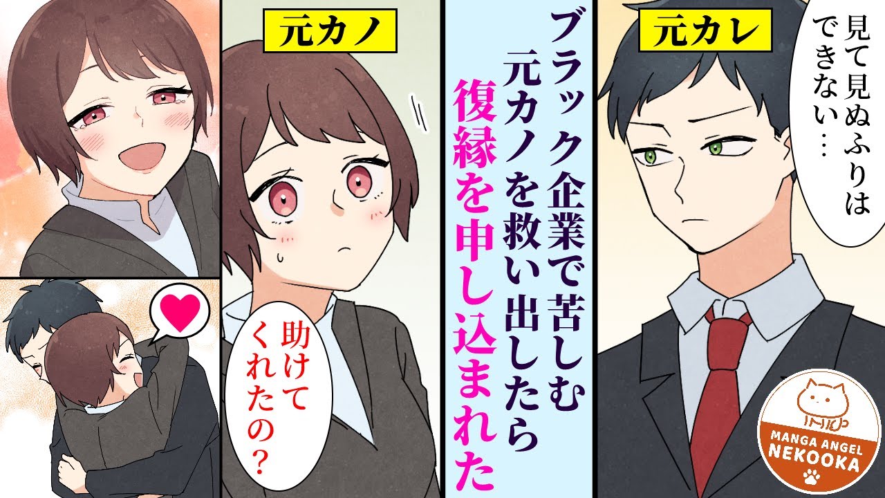 【漫画】高校時代に俺を振った元カノと、社会人になって再会した。彼女に振られた本当の理由を知り、俺は・・・