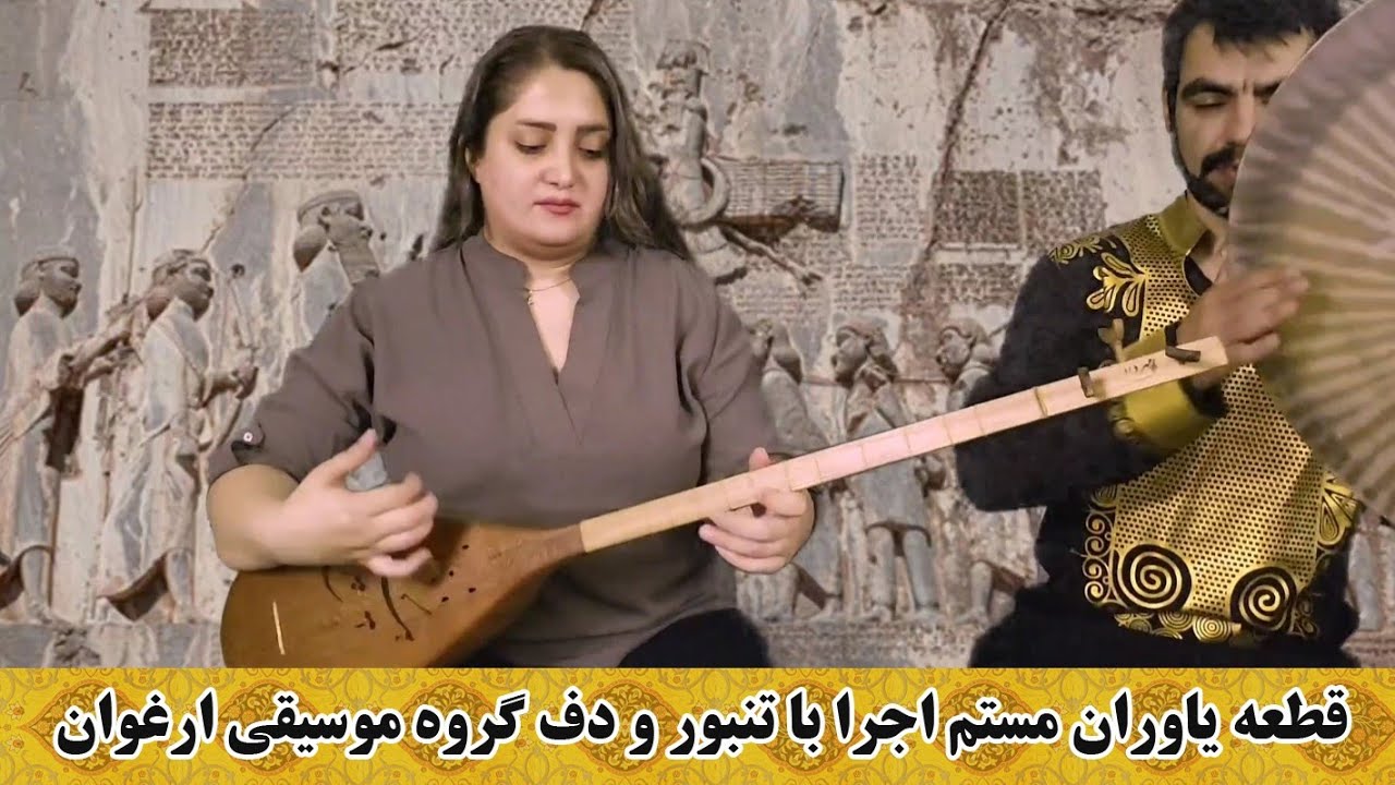 قطعه یاوران مسم ، یاوران مستم کوردی