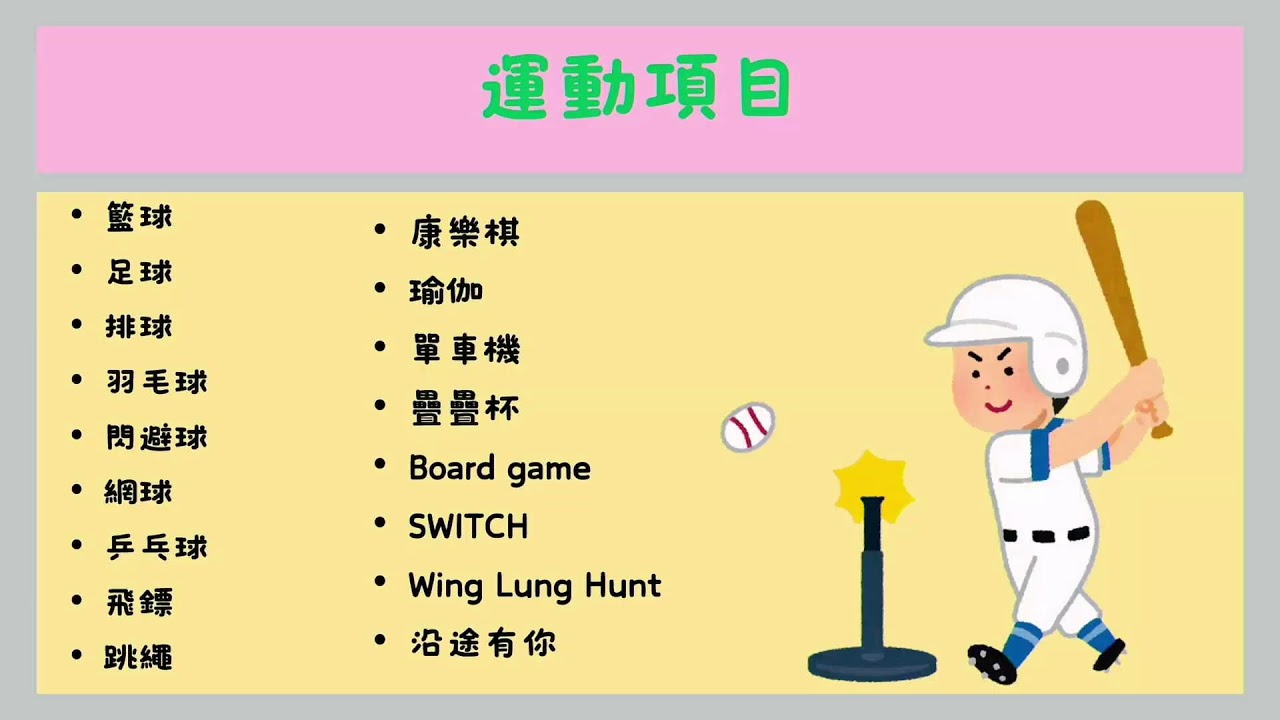 校園電視台早會直播