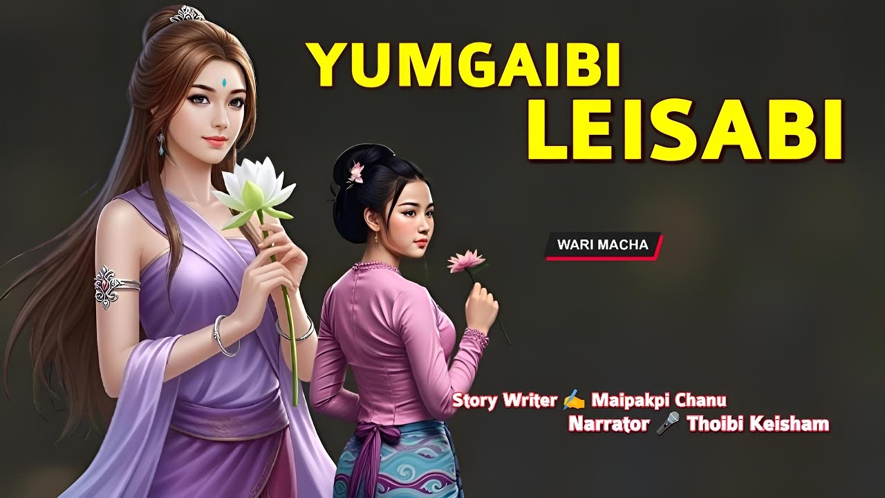 Manipuri Phunga Wari || Record 🎤 Thoibi Keisham -Mira Thokchom || Story ✍️ Maipakpi Chanu 