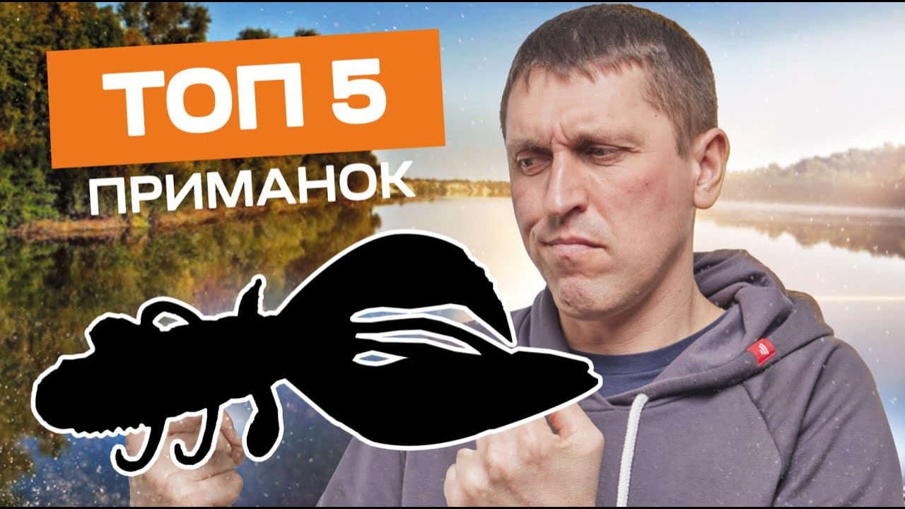 Найкращий Силікон Для Крупного Окуня. ТОП 5 Приманок На Окуня