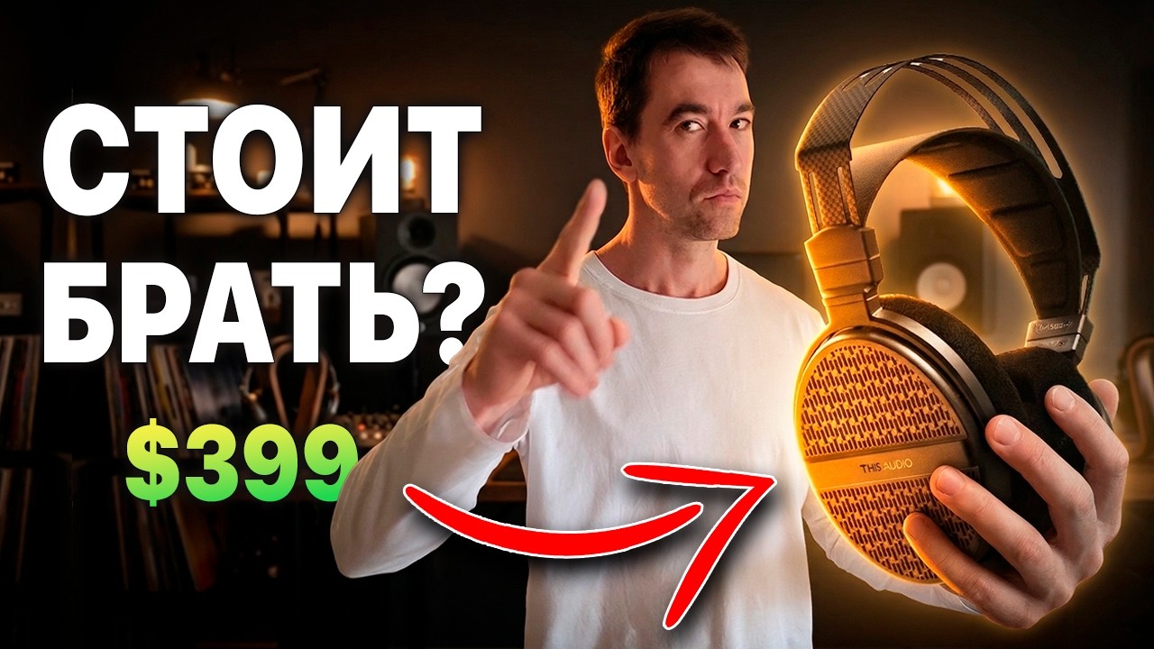 Новые THIEAUDIO Cypher &mdash; Зашифрованный Звук за $399, но Есть ли Смысл?