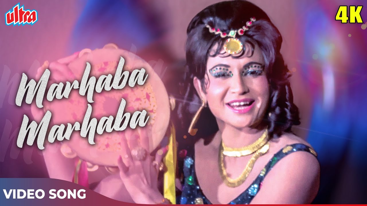 मरहबा मरहबा ऐ हुस्न ऐ यार: हेलेन का सुपरहिट गाना | Asha Bhosle Hit Songs |Old Hindi Songs |Inspector