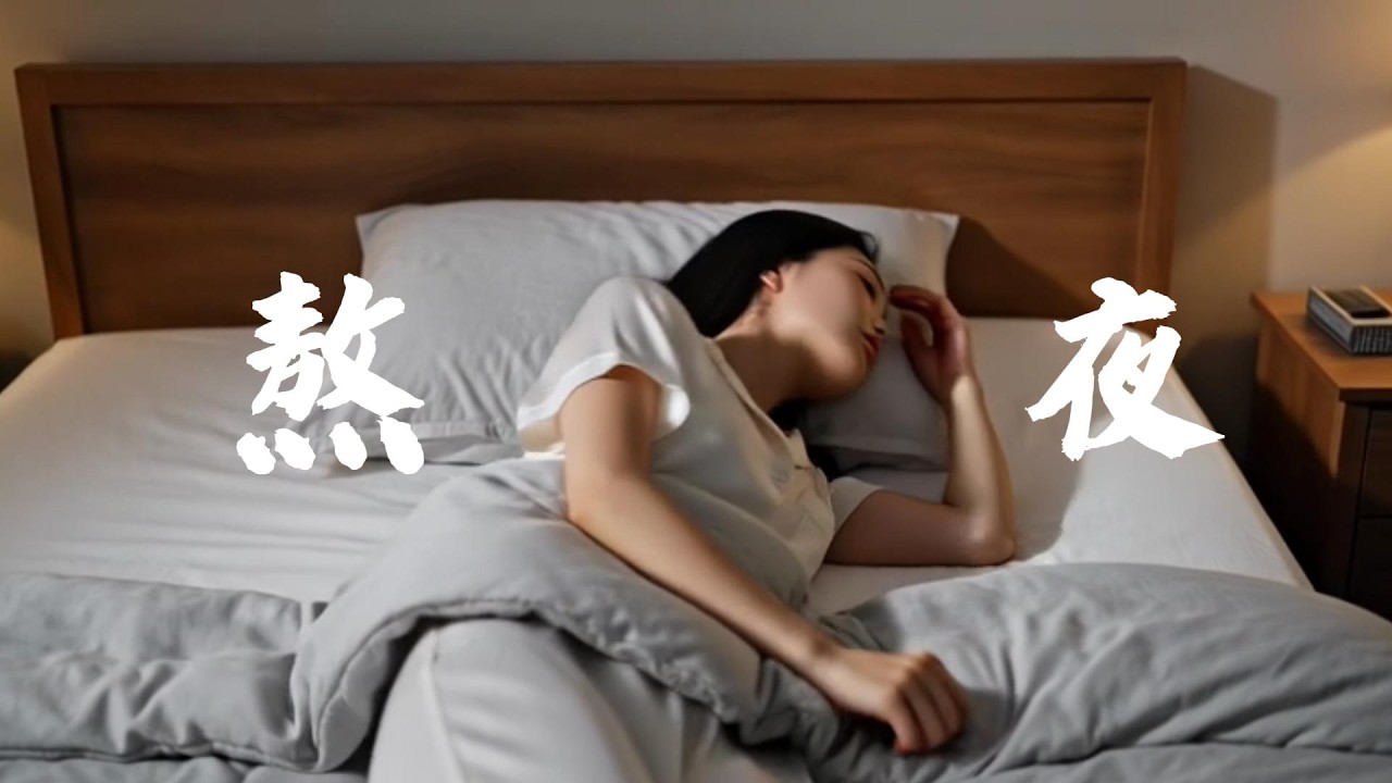 你熬的可能不是夜 #熬夜 #心理学 #抑郁 #情绪共鸣
