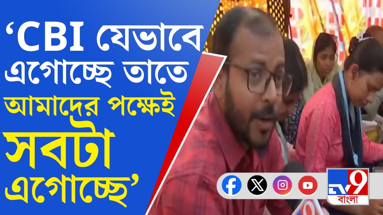 SSC Case, Supreme Court: যোগ্য-অযোগ্য পৃথকীকরণ কতটা সম্ভব, সুপ্রিমে জোর তরজায় রাজ্য-CBI
