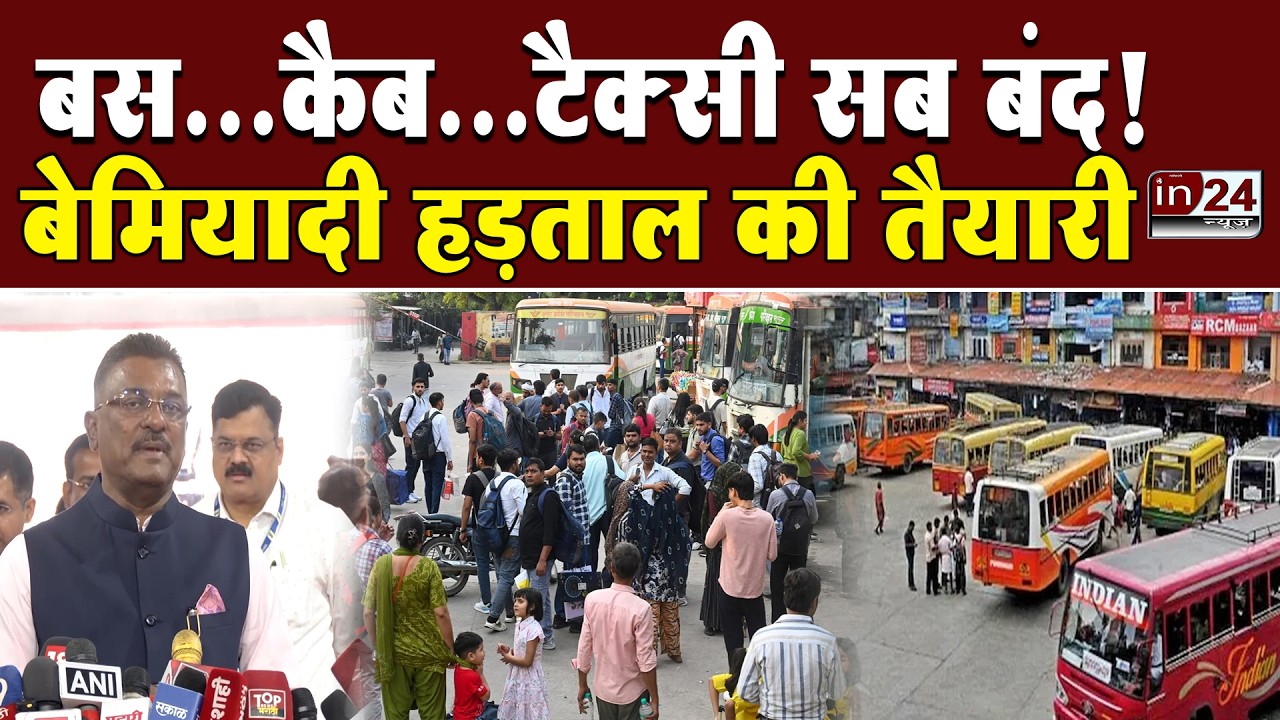 E Challan के विरोध में आज आधी रात से ट्रांसपोर्टरों की अनिश्चितकालीन हड़ताल | in24news