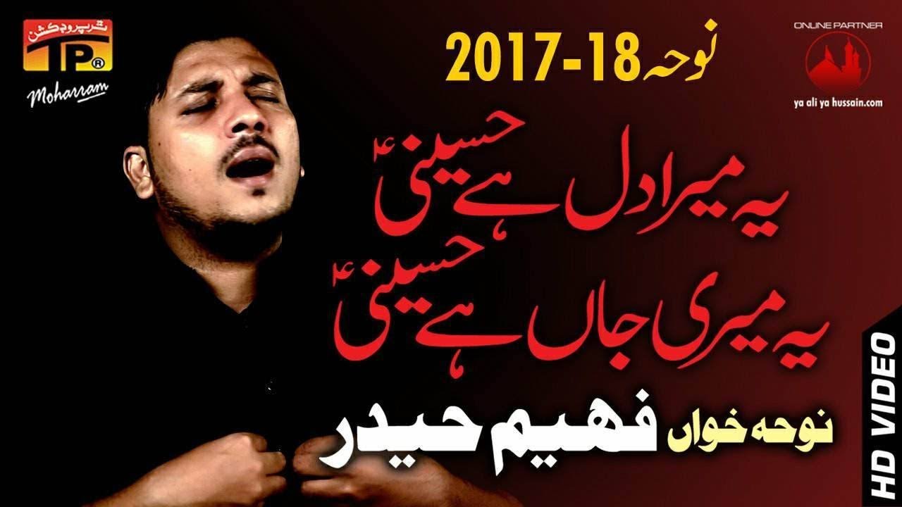 Mera Dil Hai Hussaini - Faheem Haider - 2017-18 Noha - TP Muharram