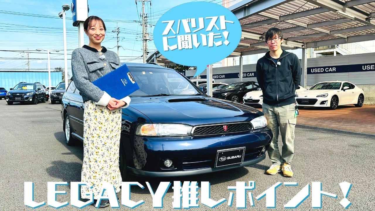 2024年2月17日スバリスト【レガシィツーリングワゴン】