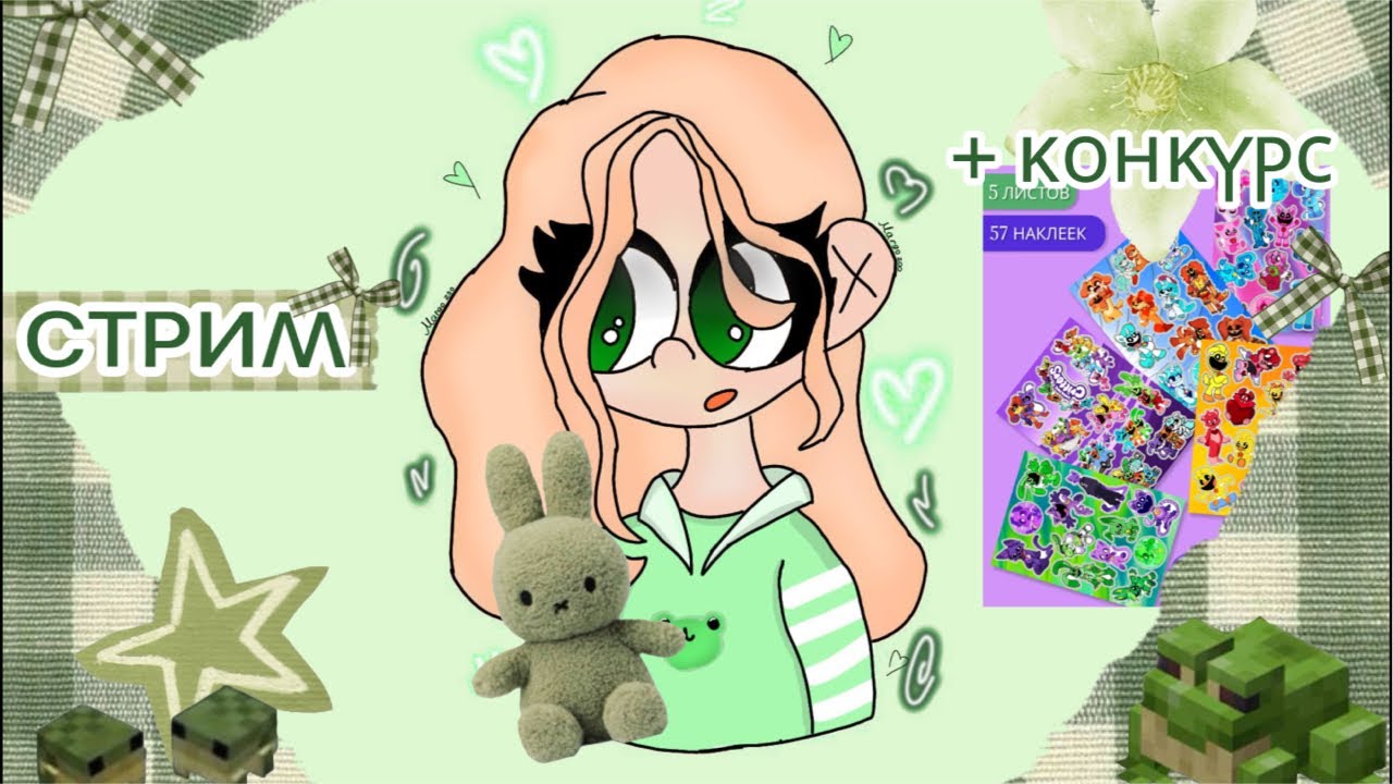 СТРИМ + КОНКУРС ! •~| Рисуем, общаемся и делаем оригами 🫶🏻