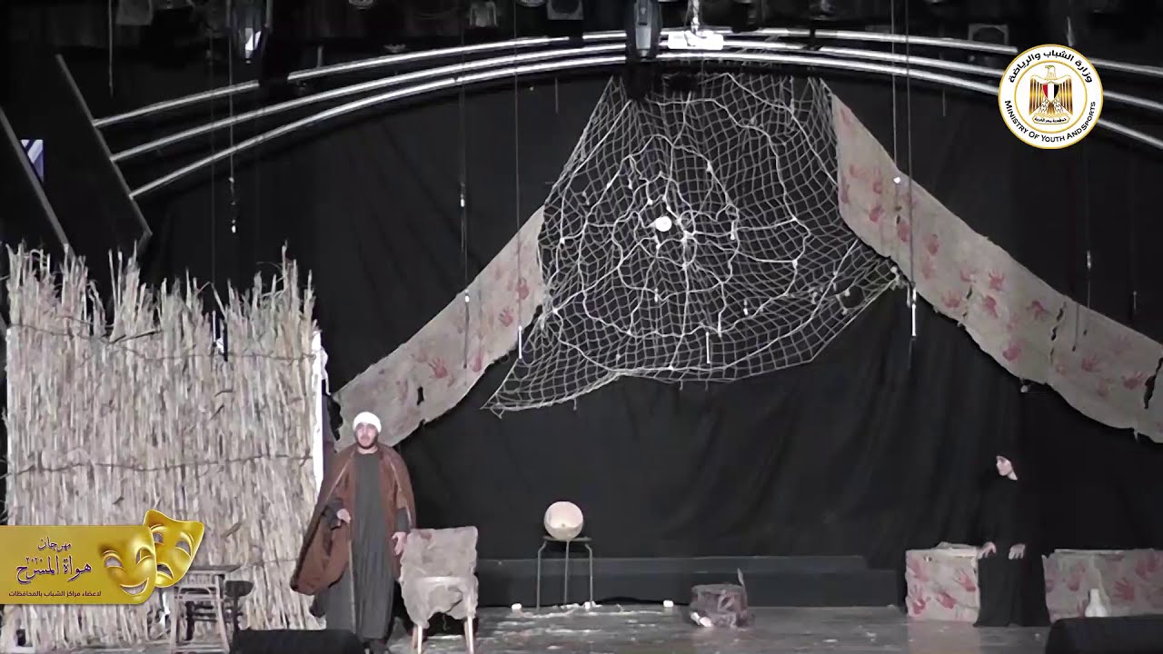 العرض المسرحي الوابور - لفريق مركز شباب مدينة العمال بمحافظة قنا - مهرجان فرق هواة المسرح