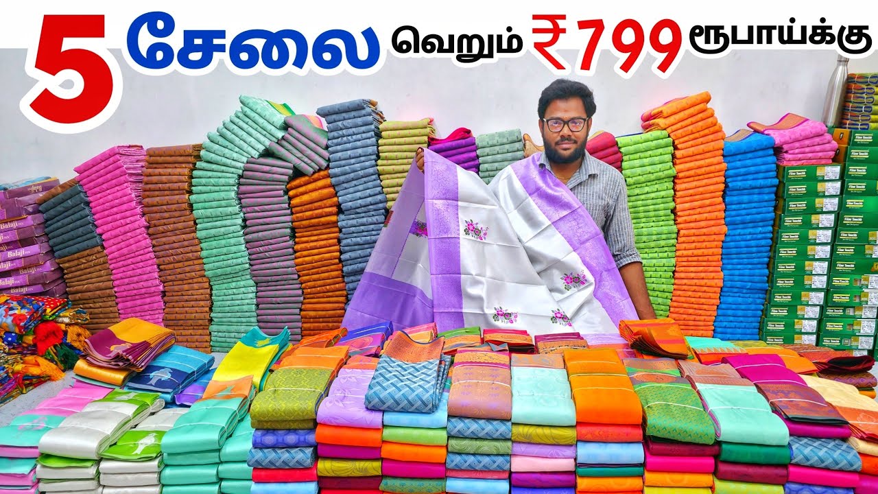 5 சேலை ₹799 ரூபாய்க்கு | Elampillai Sarees Wholesale Market | Pattu Saree Collection