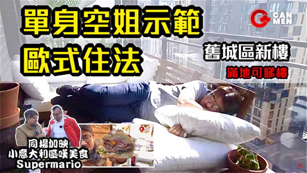 滿地可新發展時尚舊城區527呎1房區區幾十萬 1分鐘到地鐵站 啱單身貴族
