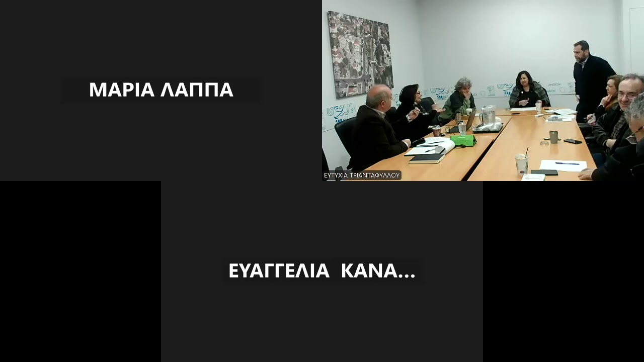 Μετάδοση της 7ης Τακτικής Συνεδρίασης Δημοτικής Επιτροπής
