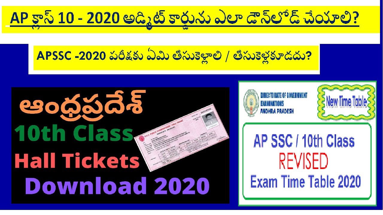 AP SSC notification 2020  || AP 10th class exam time table || AP 10th class exam schedule