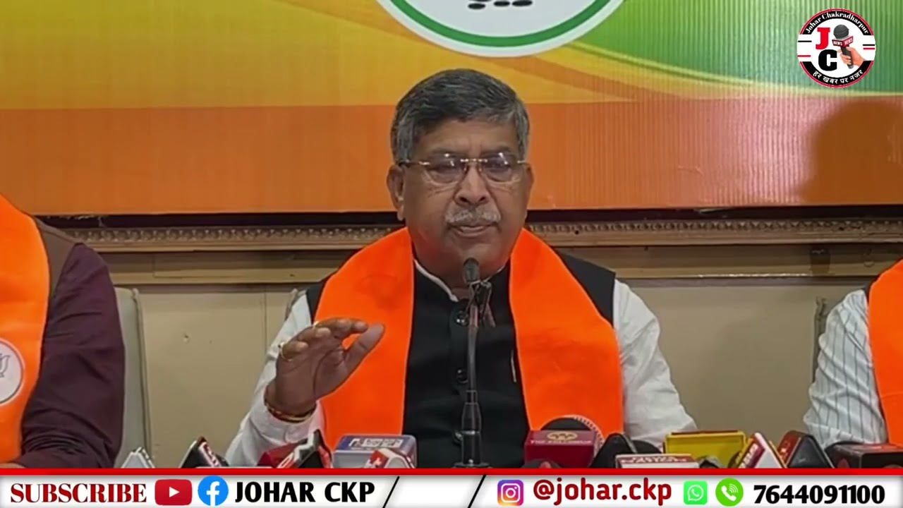पुलिस प्रशासन का भरपूर दुरोपयोग कर चक्रधरपुर में हमारे प्रत्याशियों को हराने का काम किया गया: BJP