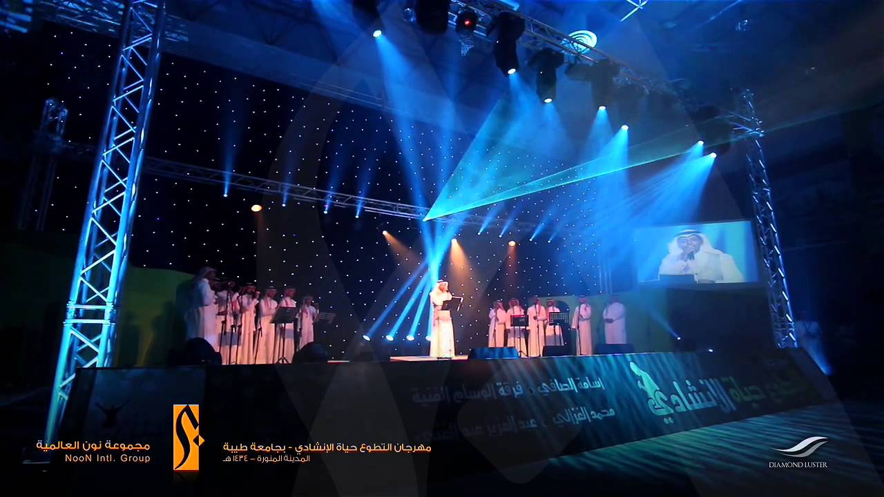 مهرجان التطوع حياة الإنشادي - بجامعة طيبة ١٤٣٤ هـ