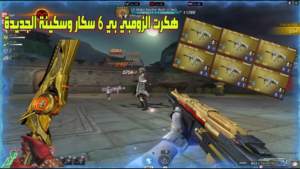 هكرـت الزومبي و  لعبت بي 6 سكار و السكينة الجديدة و اعلي دمج في زومبي مود - ZM4 😱🔥 | Crossfire
