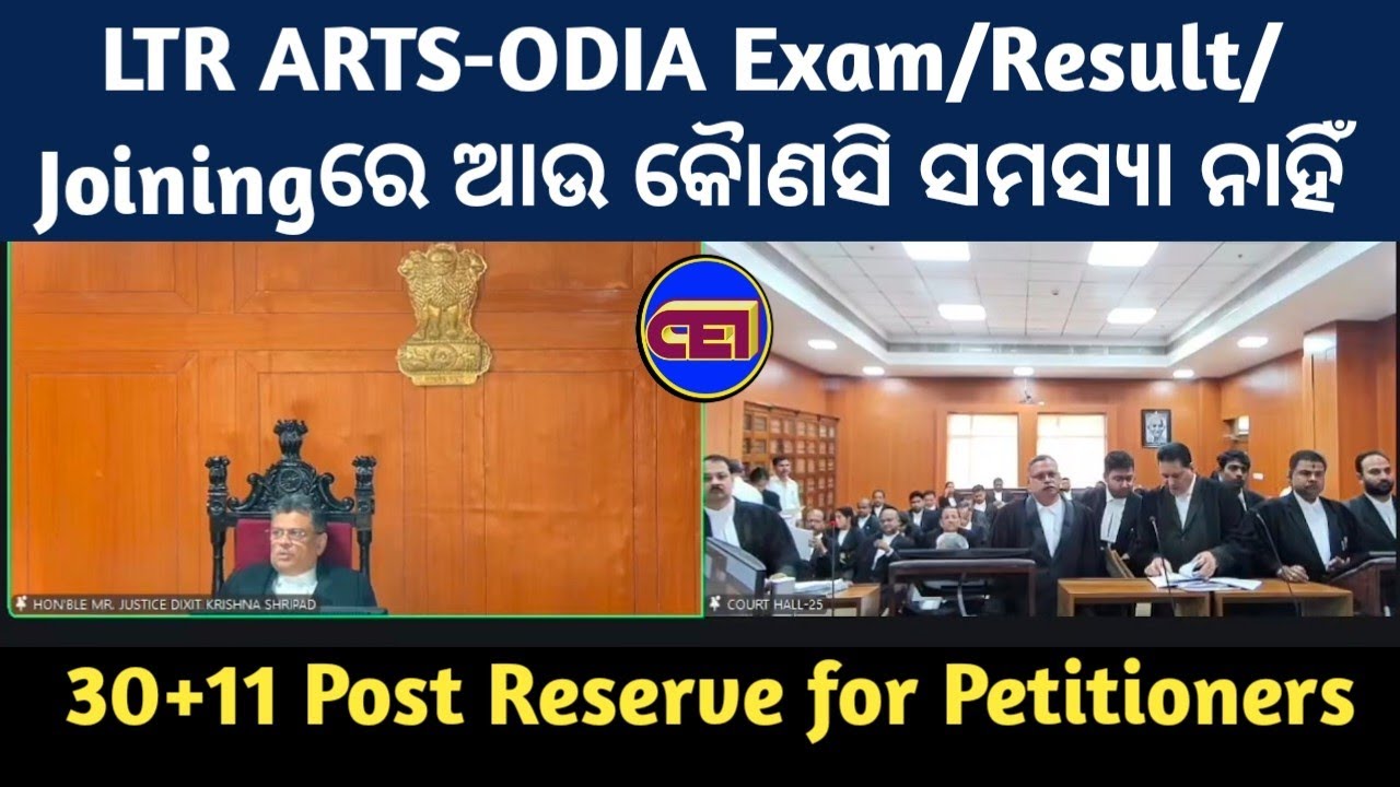 LTR Arts-ODIA MAIN EXAM/RESULT/JOINରେ ଆଉ କୈାଣସି ସମସ୍ୟା ନାହିଁ👨&zwj;🏫Petitionerଙ୍କ ପାଇଁ ପଦବୀ ରଖି ନିଯୁକ୍ତି