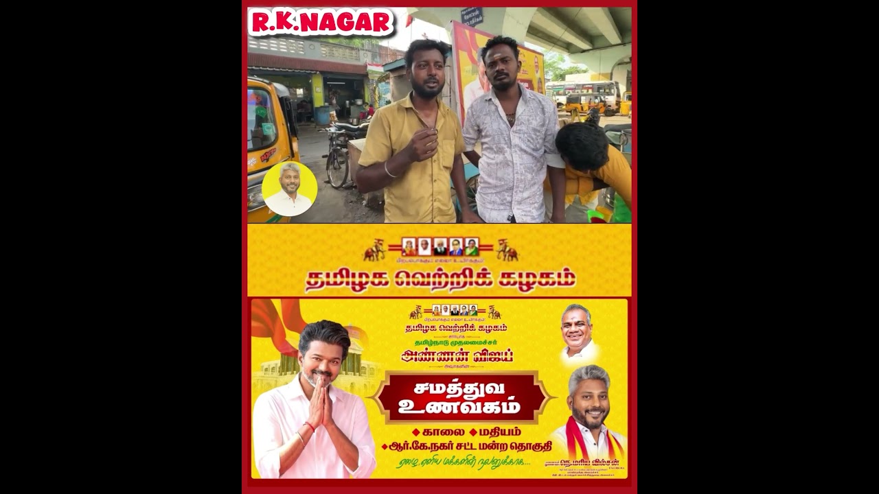 Nandri RK NAGAR MLA @Mariewilson_tvk #tvk #votefortvk