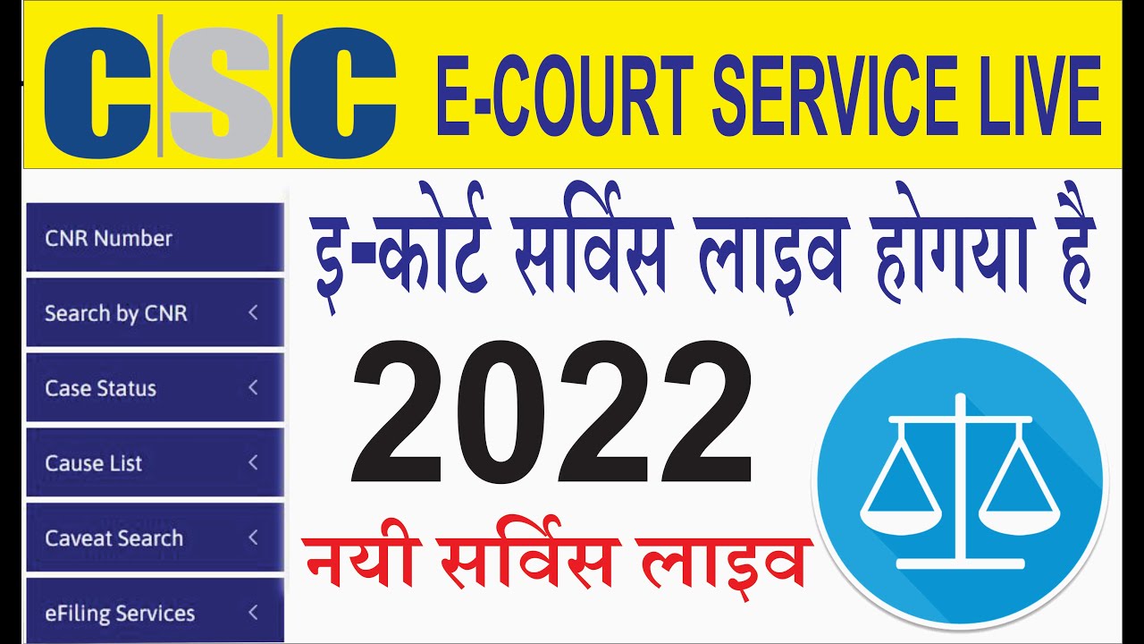CSC NEW SERVICE LIVE 2022 | CSC NEW UPDATE | CSC SERVICES LUNCHES 2022 #CSC #INDIA #ECOURT #ALSAQIB