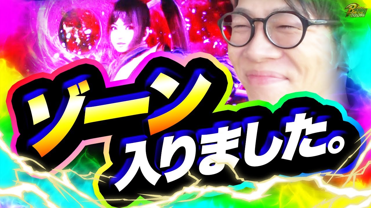 【新鬼武者3】最初から全速全開！何でも引けるこの感覚【BURNINGミッション】[パチスロ][スロット][しんのすけちゃんねる][新鬼武者3 みなひろ][鬼斬乱舞]