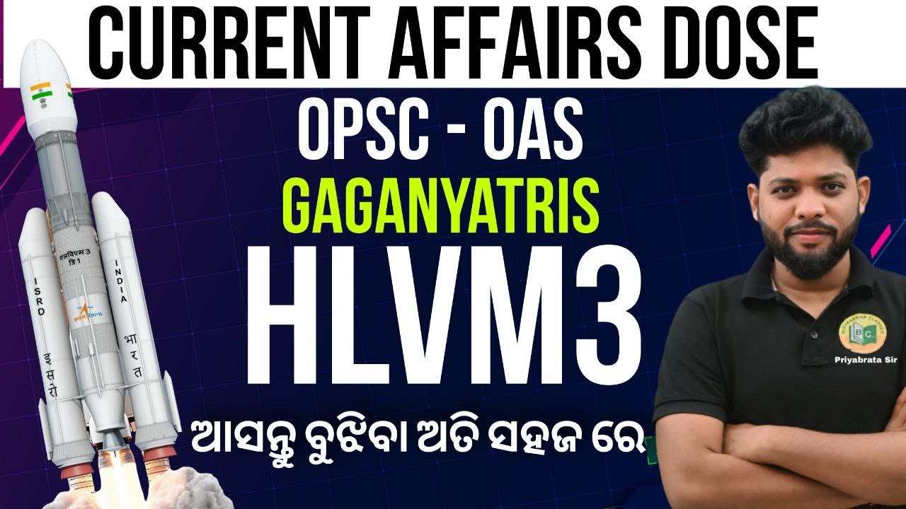 ISRO Gaganyaan Mission: HUMAN RATED LAUNCH VEHICLE  || OPSC PRELIMS 2026 #opsc #oas
