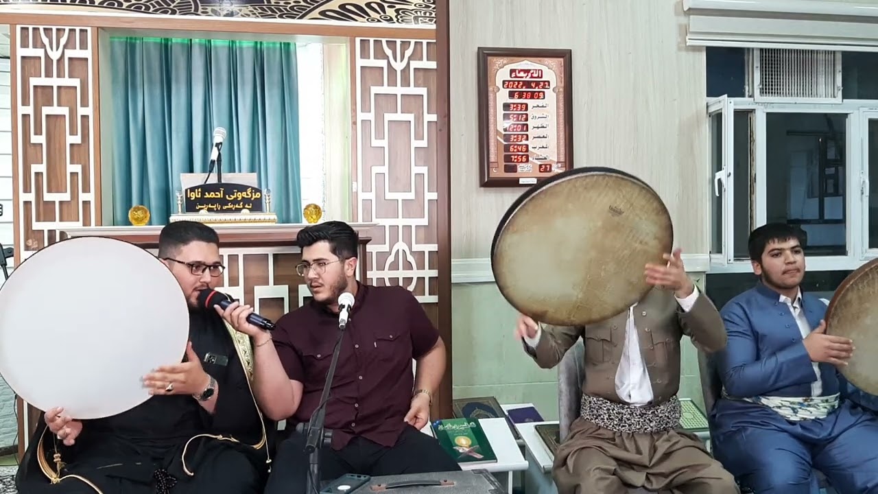 ئەی سەیدی سەرداری من - مەولود لەمزگەوتی ئەحمەد ئاوا - گرووپی مەدینەی دڵان