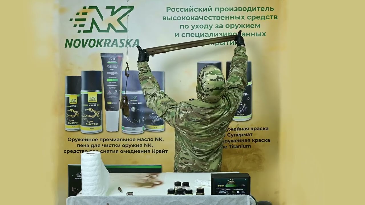 Покраска ружья в Sitka Marsh своими руками | Набор Tantal Duo — полный процесс