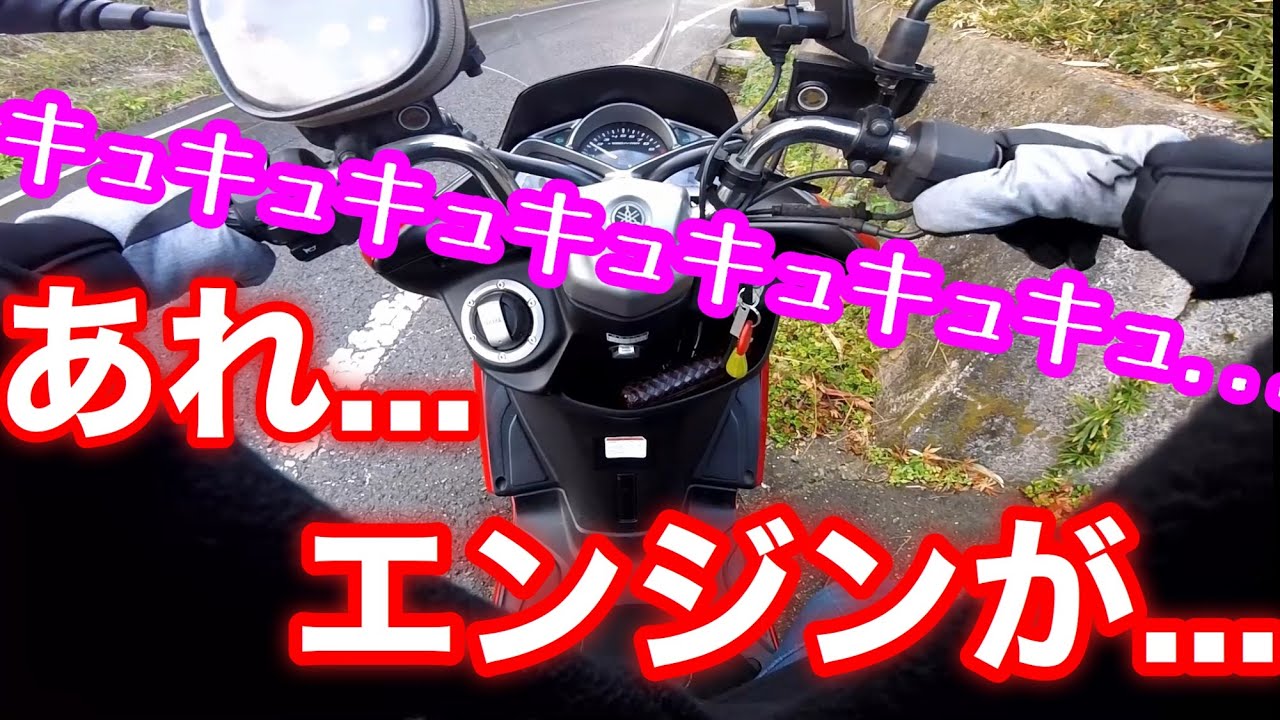 マジェスティSに乗ろうとするが...【モトブログ】【U.turn!】【MotoVlog】