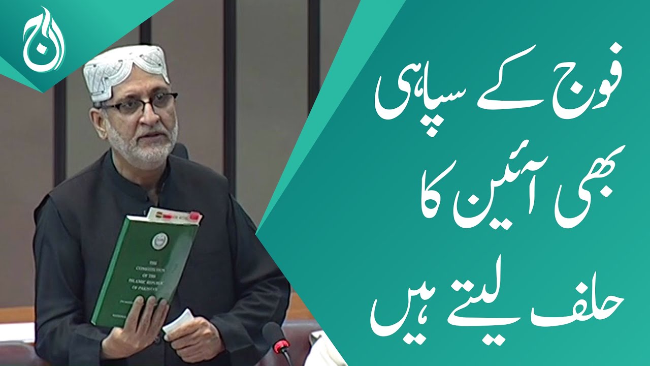 Army soldiers also take an oath to the Constitution - Akhtar Mengal - Aaj News