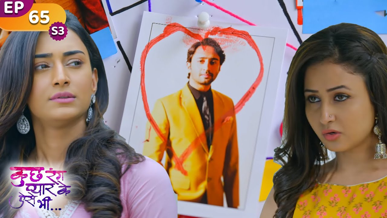 सोनाक्षी से देव को छीनने की संजना ने की पूरी तैयारी | Kuch Rang Pyar Ke Aise Bhi | Ep 65 | S3 | TV