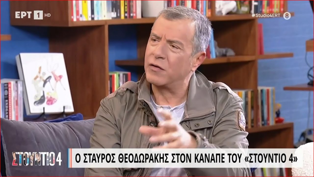 &Sigma;&tau;&alpha;ύ&rho;&omicron;&sigmaf; &Theta;&epsilon;&omicron;&delta;&omega;&rho;ά&kappa;&eta;&sigmaf;: &laquo;&Omicron; &pi;&rho;ώ&tau;&omicron;&sigmaf; &mu;&omicron;&upsilon; έ&rho;&omega;&tau;&alpha;&sigmaf; ή&tau;&alpha;&nu; &mu;&iota;&alpha; &tau;&sigma;&iota;&gamma;&gamma;ά&nu;&alpha; &sigma;&tau;&omicron; &sigma;&chi;&omicron;&lambda;&epsilon;ί&omicron;&raquo; | 30/01/2023 | &Epsilon;&Rho;&Tau;