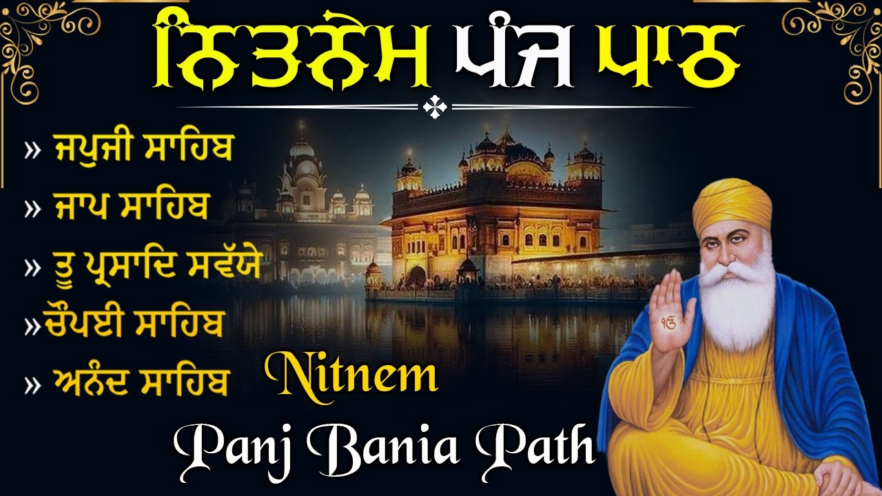 ਨਿਤਨੇਮ ਪੰਜ ਪਾਠ | Nitnem Sahib Da Path | ਸਵੇਰ ਵੇਲੇ ਦੀ ਅਰਦਾਸ | Bhai Bikramjit Singh Ji#meditationmusic
