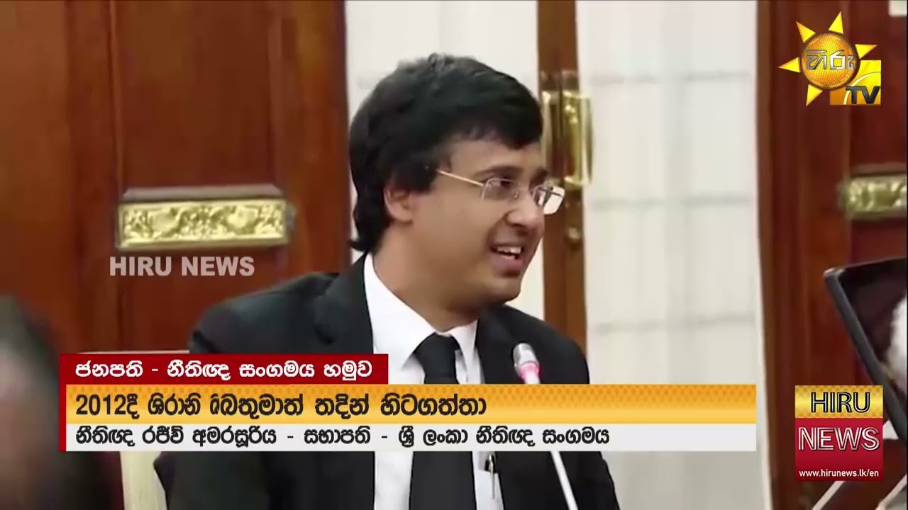 Views expressed by Bar Association omitted during special meeting with President - Hiru News