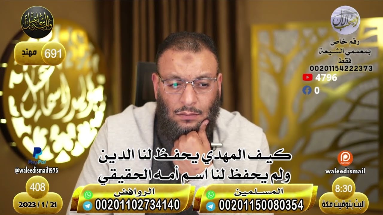 وليد إسماعيل |   الله أكبر نصرانية تعلن إسلامها والسبب شبهات معممين الشيعة